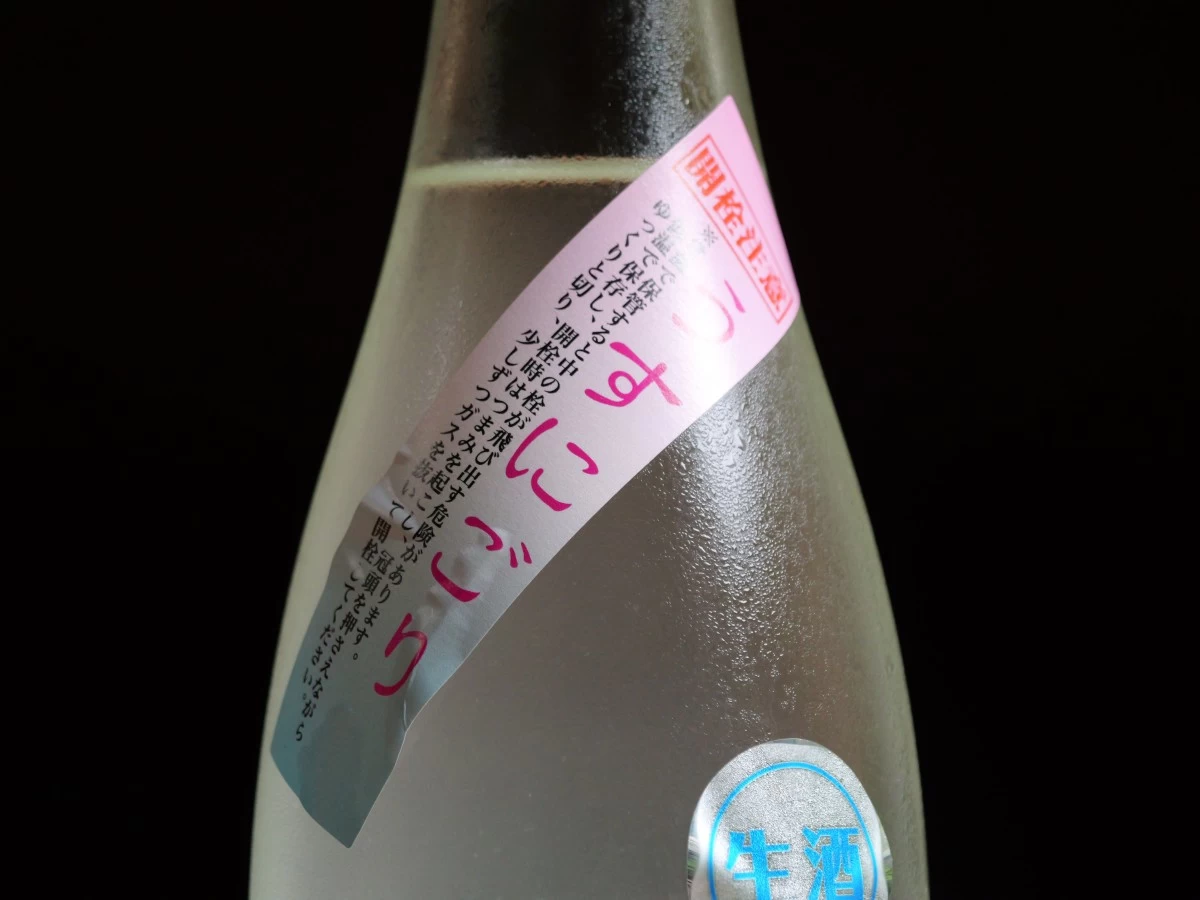 わかむすめ　Tropical Bunbun  （ﾄﾛﾋﾟｶﾙﾌﾞﾝﾌﾞﾝ ）うすにごり  純米吟醸  720ml