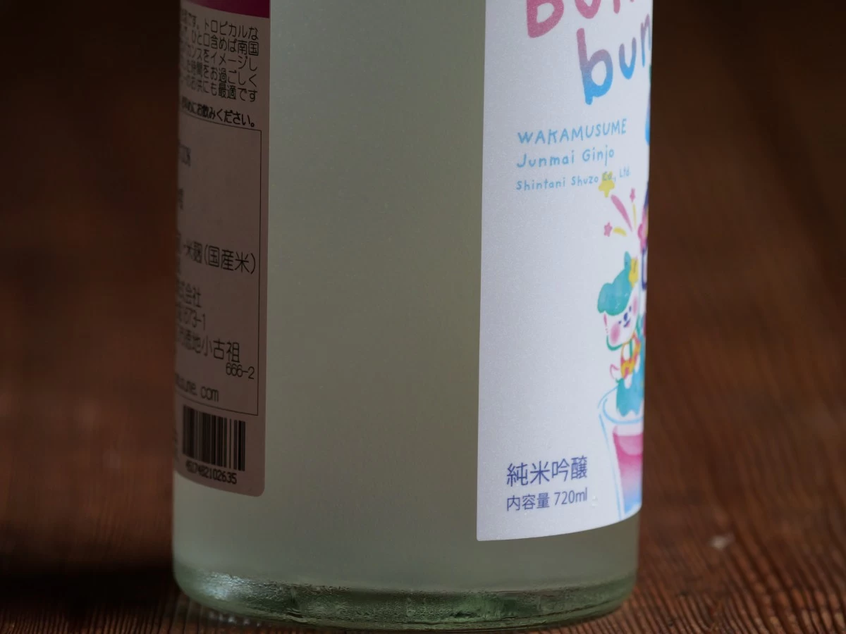 わかむすめ　Tropical Bunbun  （ﾄﾛﾋﾟｶﾙﾌﾞﾝﾌﾞﾝ ）うすにごり  純米吟醸  720ml