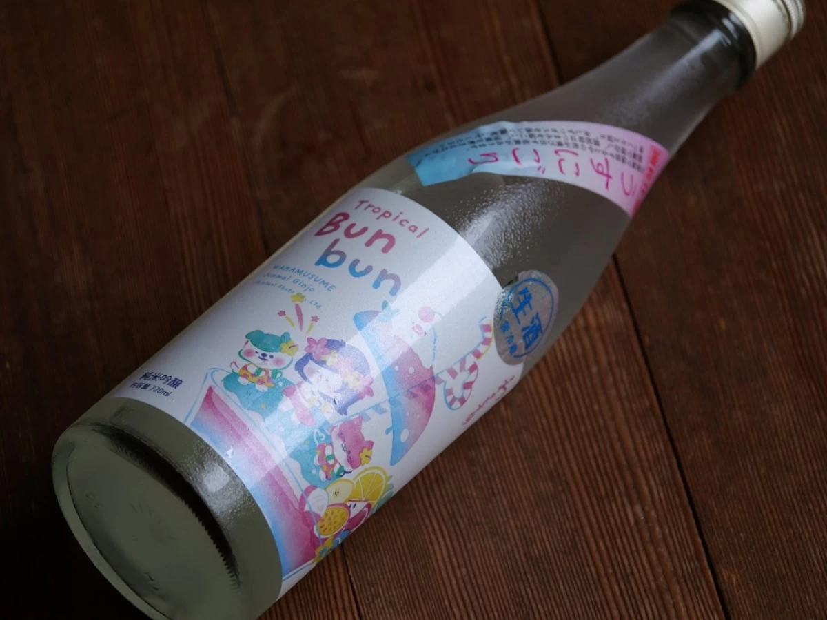 わかむすめ　Tropical Bunbun  （ﾄﾛﾋﾟｶﾙﾌﾞﾝﾌﾞﾝ ）うすにごり  純米吟醸  720ml