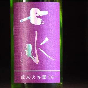 七水　純米大吟醸　夢ささら　金賞受賞酒  720ml