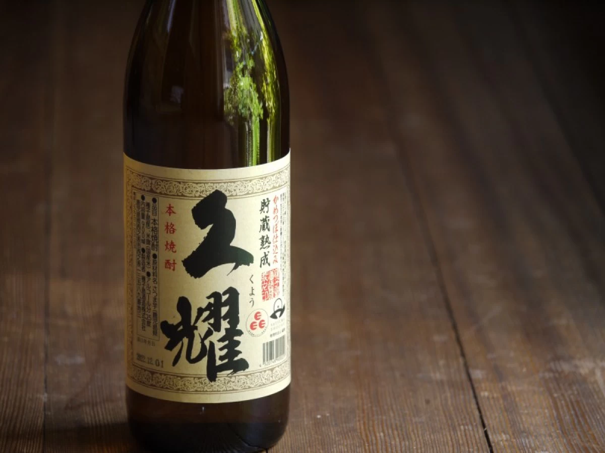 貯蔵熟成　久燿　900ml
