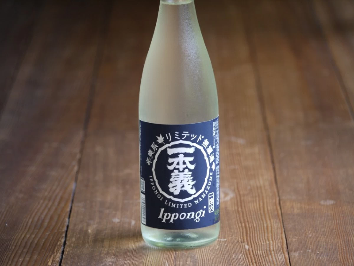 一本義　辛爽系　リミテッド無濾過　一度火　720ml