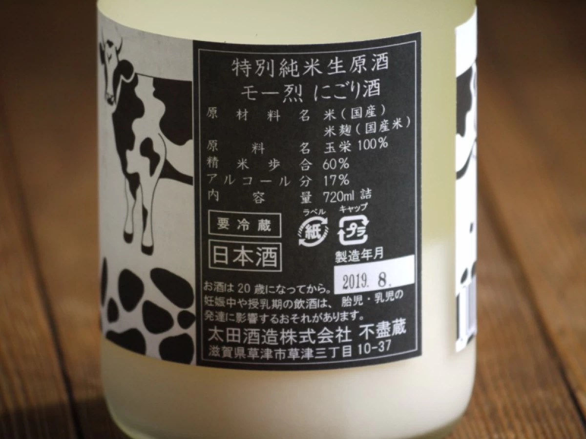 特別純米生原酒　モー烈　にごり酒　　720ml