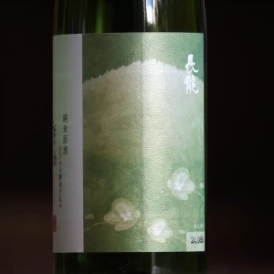 長龍　蒼穂(そうほ)　純米　原酒　山乃かみ酵母仕込み 720ml