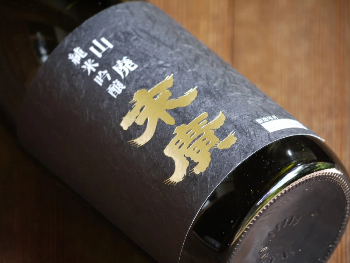 末廣　純米吟醸　山廃　720ml