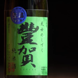 豊賀　純米酒火入れ　緑ラベル　720ml