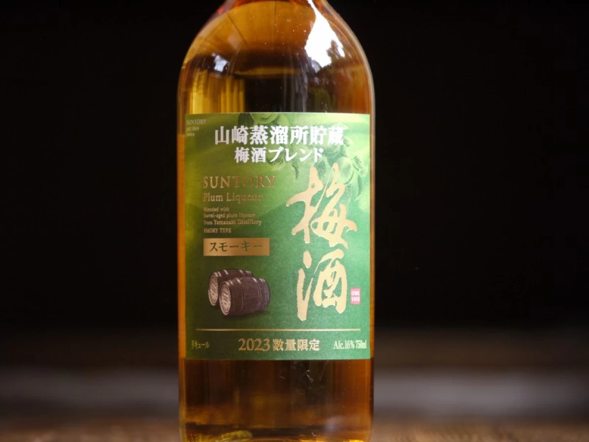 山崎蒸留所貯蔵　梅酒ブレンド　スモーキー　　750ml