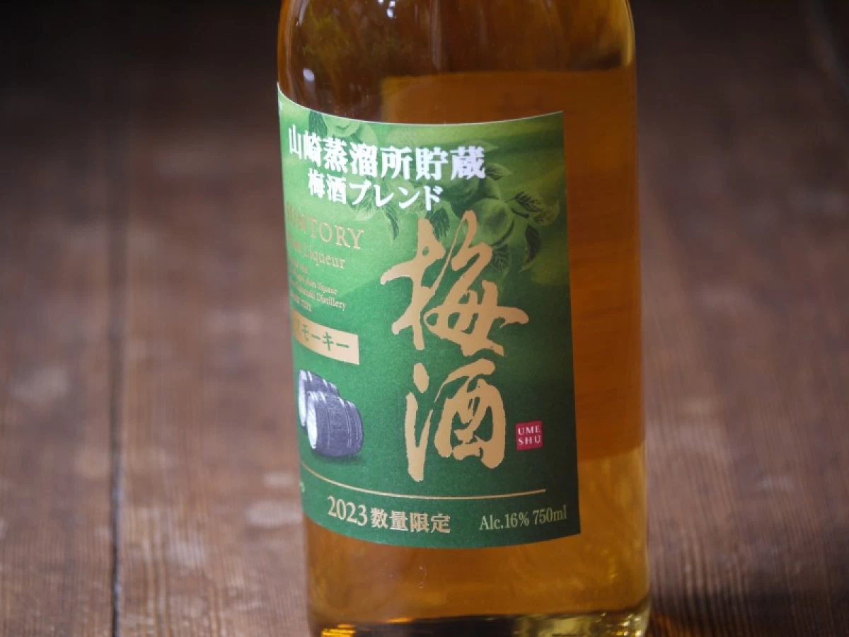 山崎蒸留所貯蔵　梅酒ブレンド　スモーキー　　750ml