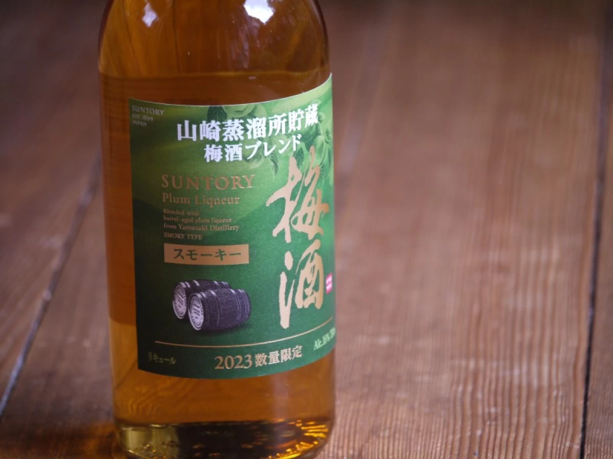 山崎蒸留所貯蔵　梅酒ブレンド　スモーキー　　750ml