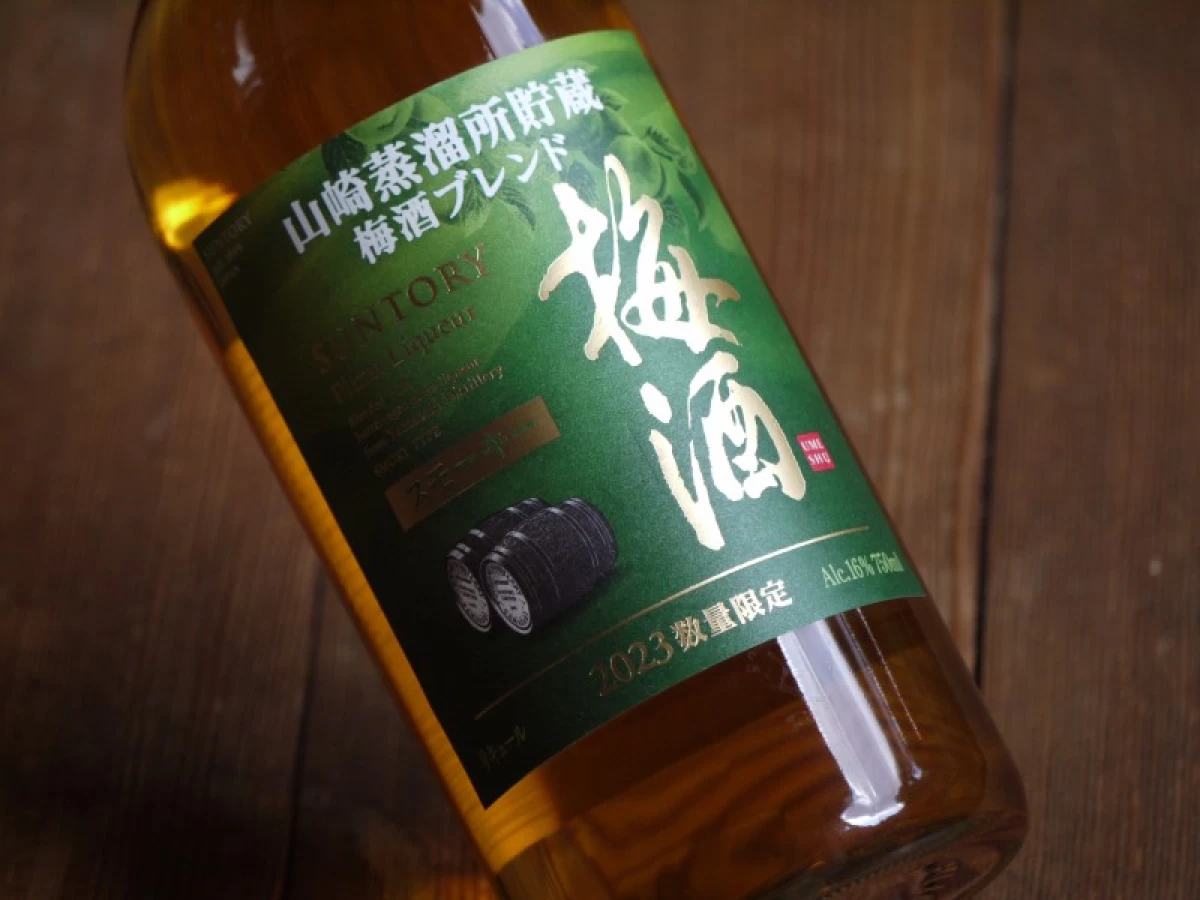 山崎蒸留所貯蔵　梅酒ブレンド　スモーキー　　750ml