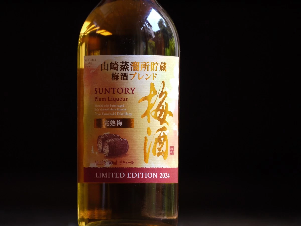 山崎蒸留所貯蔵　梅酒ブレンド　完熟梅　750ml