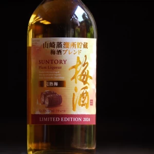 山崎蒸留所貯蔵　梅酒ブレンド　完熟梅　750ml