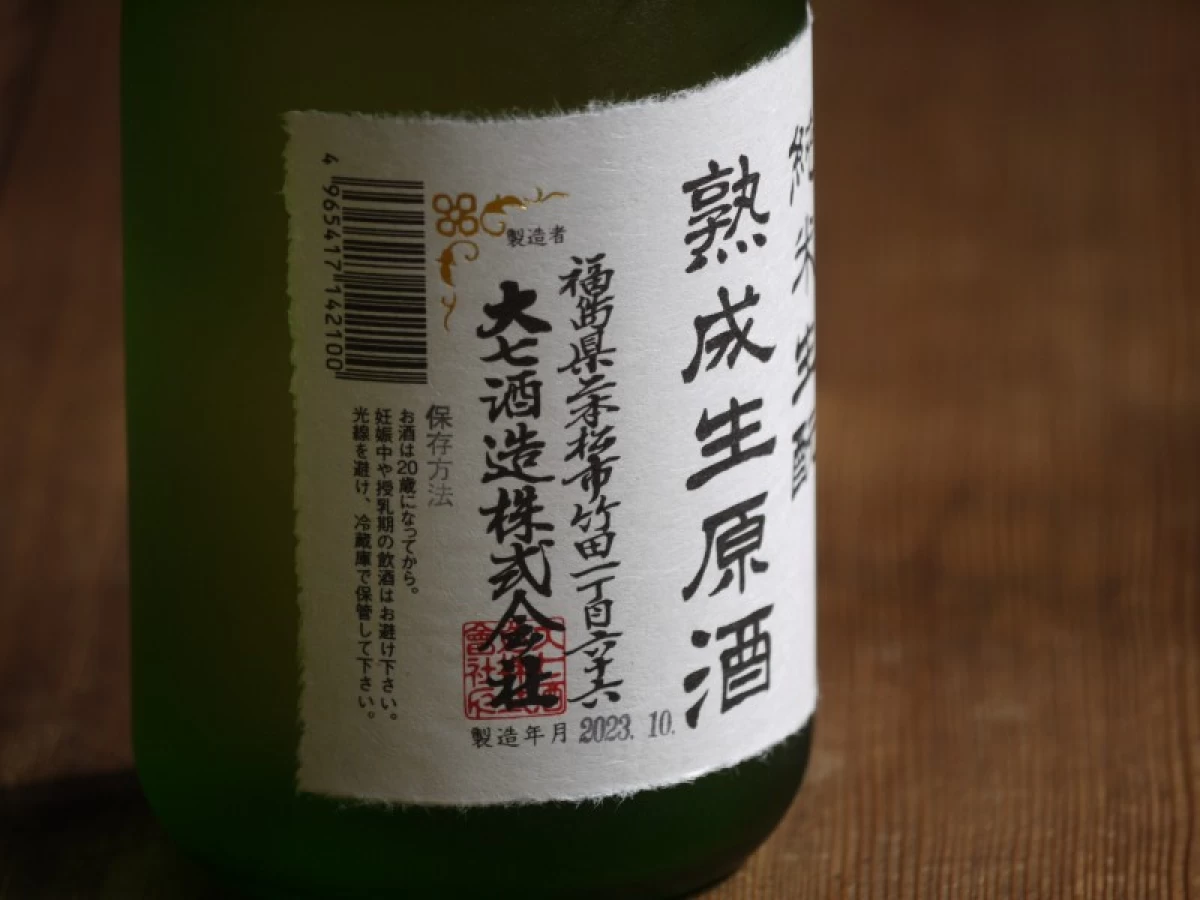 大七　純米生酛熟成生原酒　720ml