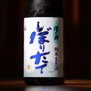 澤乃井　純米生原酒　しぼりたて　　720ml