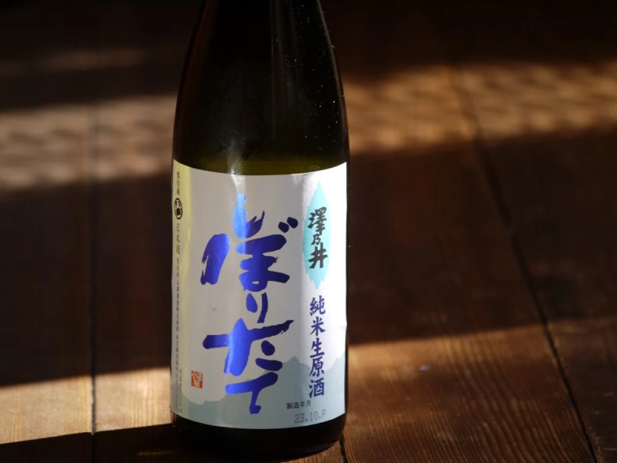 澤乃井　純米生原酒　しぼりたて　　720ml