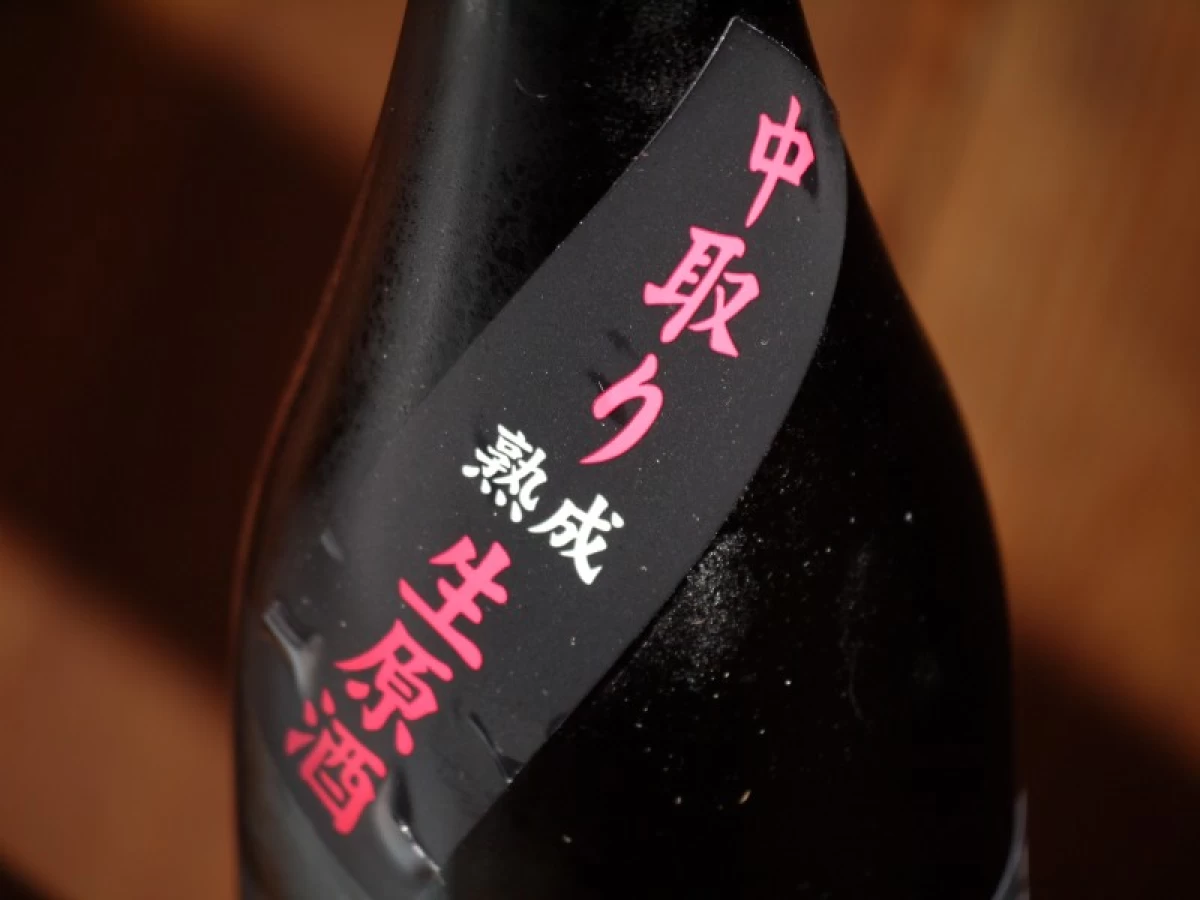 春鹿　超辛口　純米　中取り熟成生原酒　1800ml