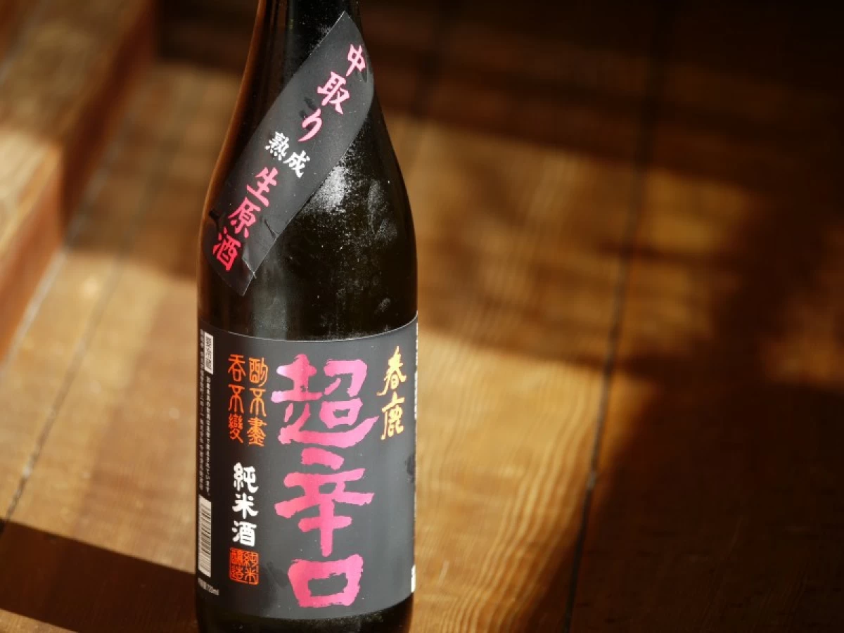 春鹿　超辛口　純米　中取り熟成生原酒　720ml