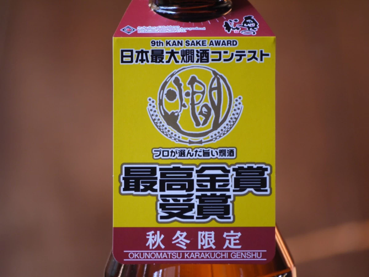 奥の松　辛口原酒　720ml