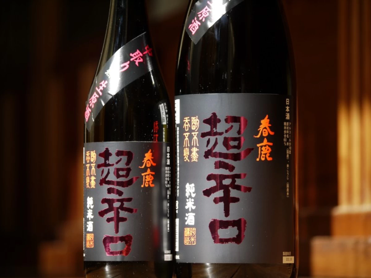 春鹿　超辛口　純米　中取り熟成生原酒　1800ml