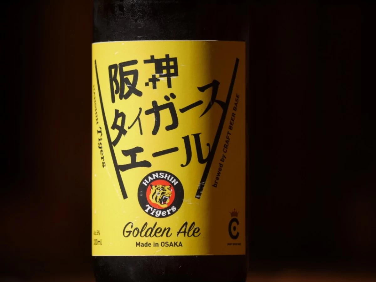 クラフトビール　阪神タイガースエール　　330ml