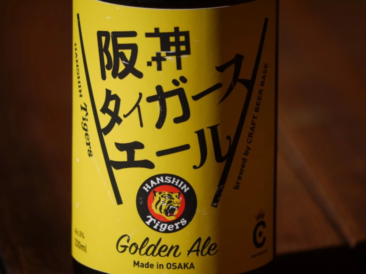 クラフトビール　阪神タイガースエール　　330ml