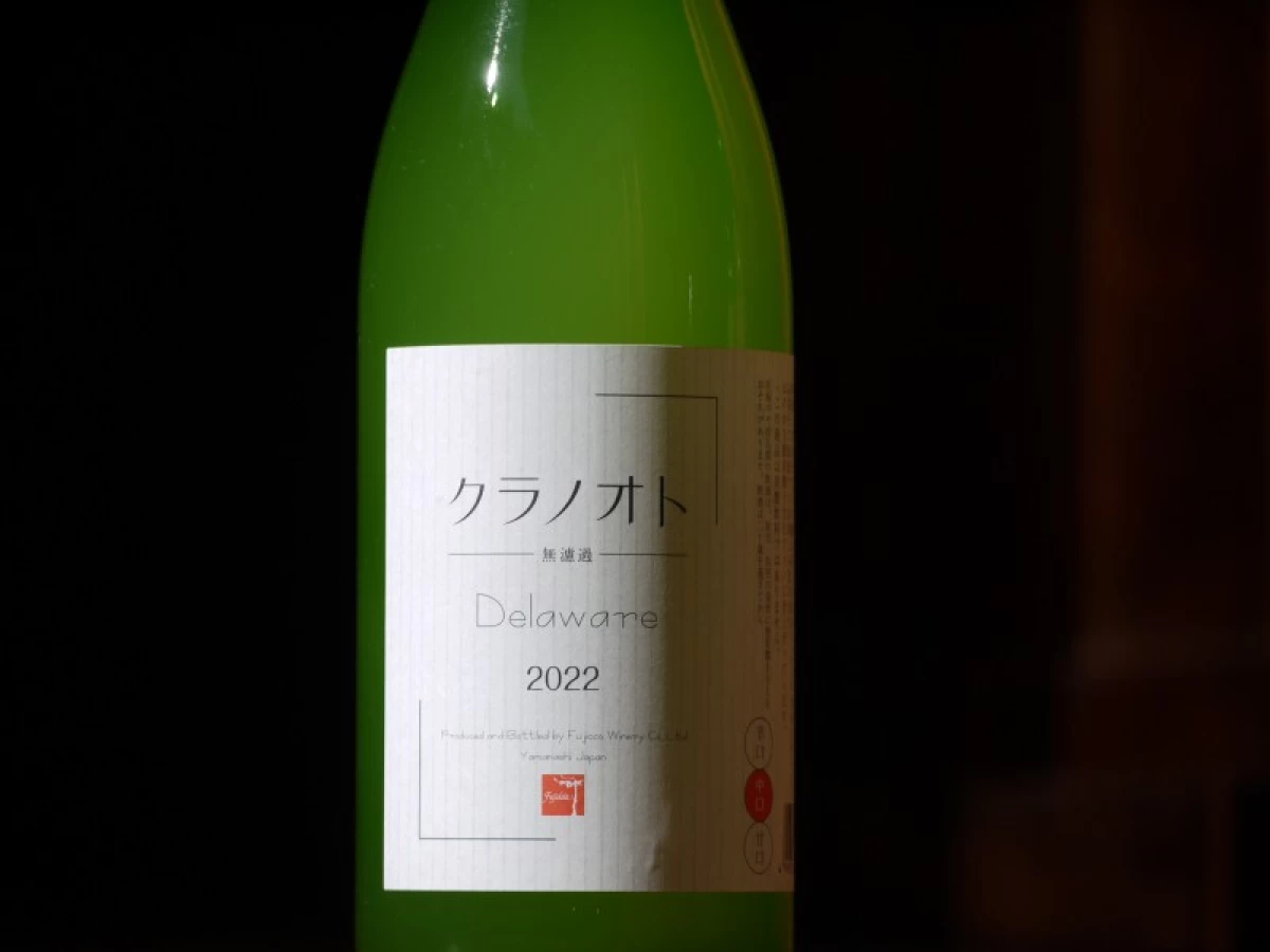 フジクレール　クラノオト　デラウェア　720ml