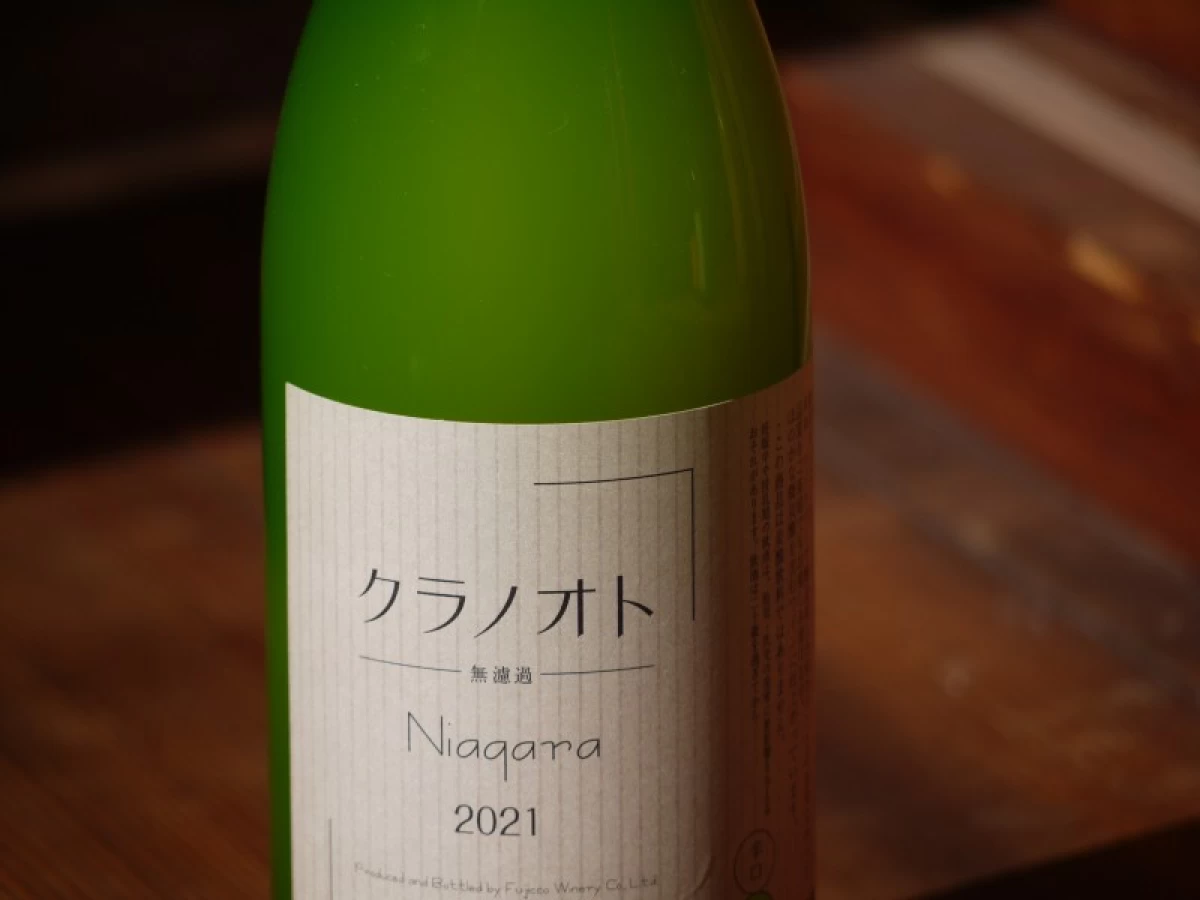 フジクレール　クラノオト　ナイアガラ　720ml