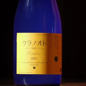 フジクレール　クラノオト　甲州　辛口　720ml