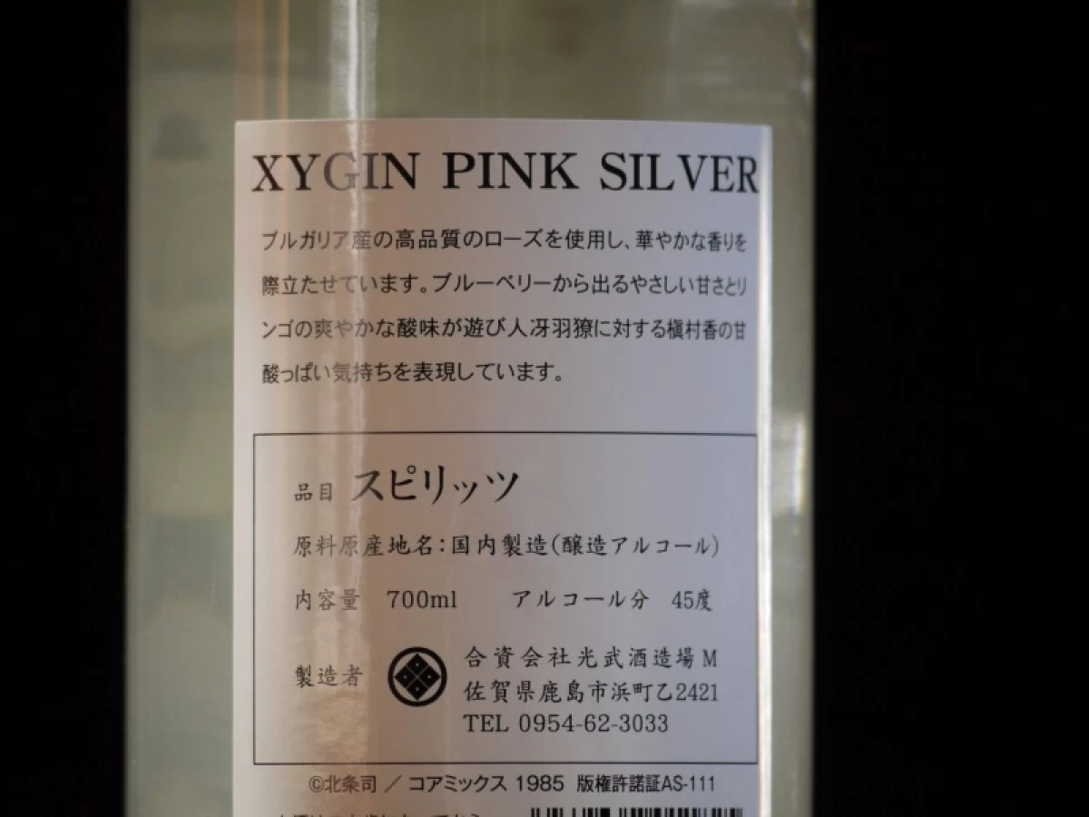 XYZIN PINK SILVER 700ml