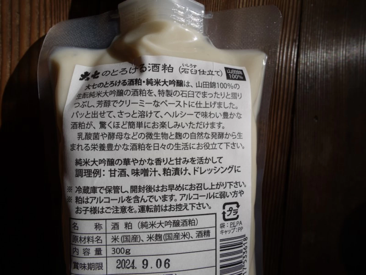 大七のとろける酒粕　300g