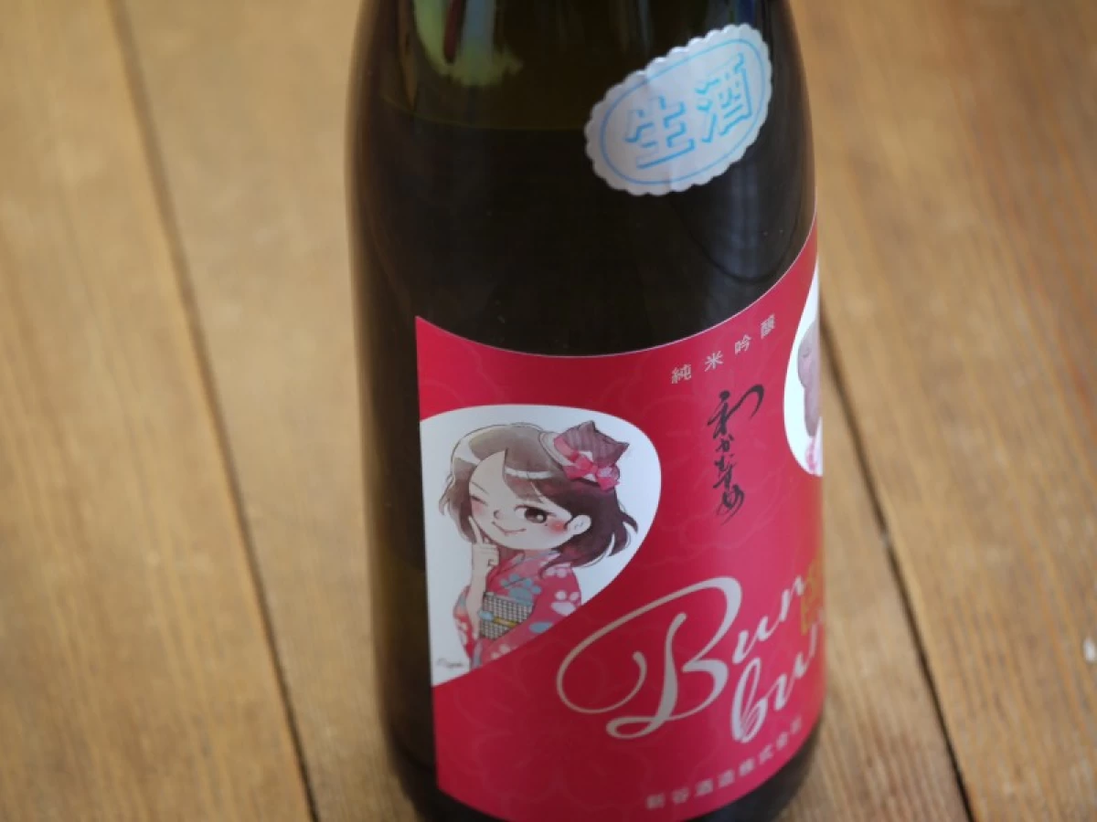 わかむすめ　Bun bun　　　無濾過生原酒　720ml