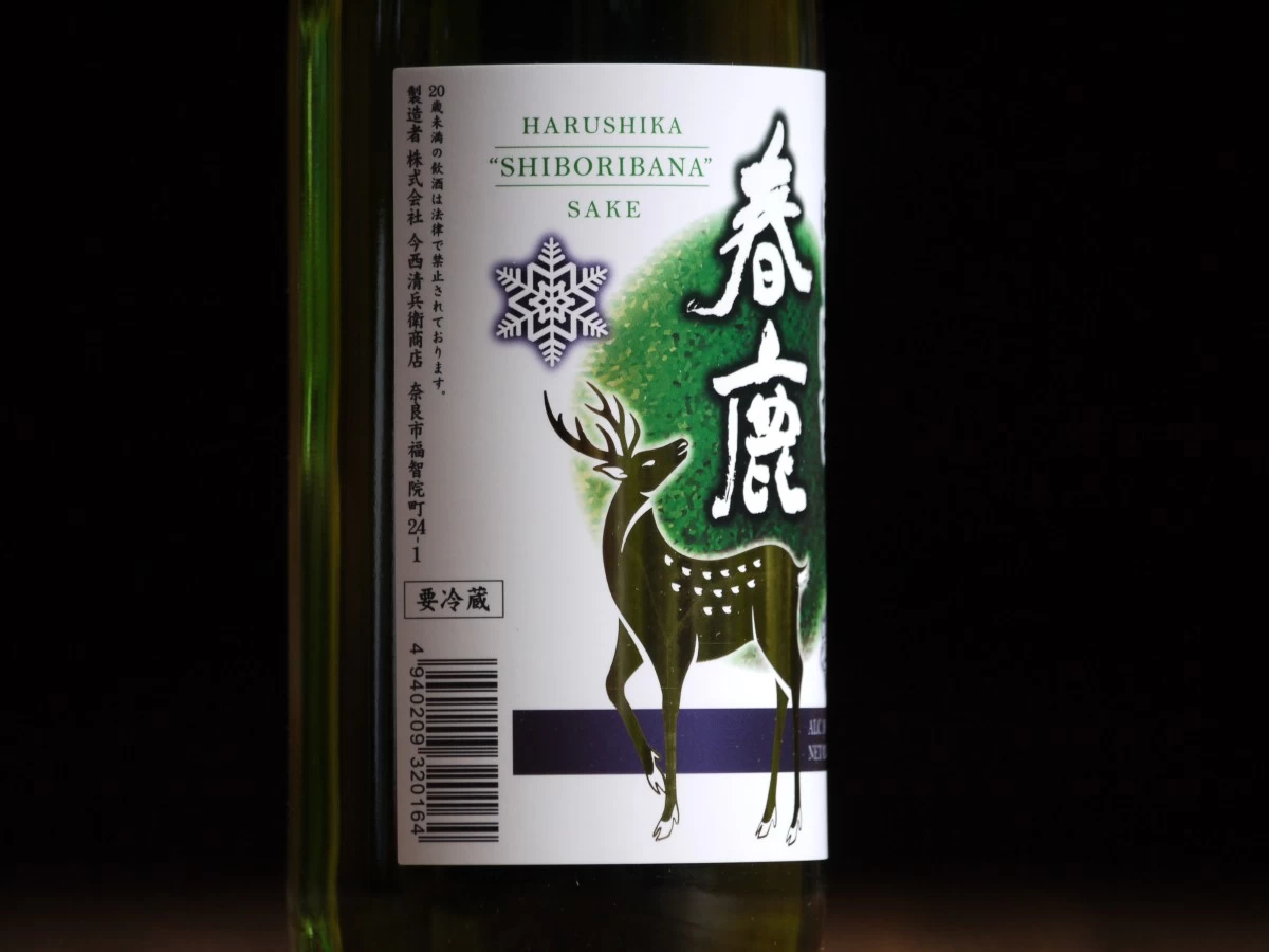 春鹿　純米吟醸  生酒  しぼりばな　720ml