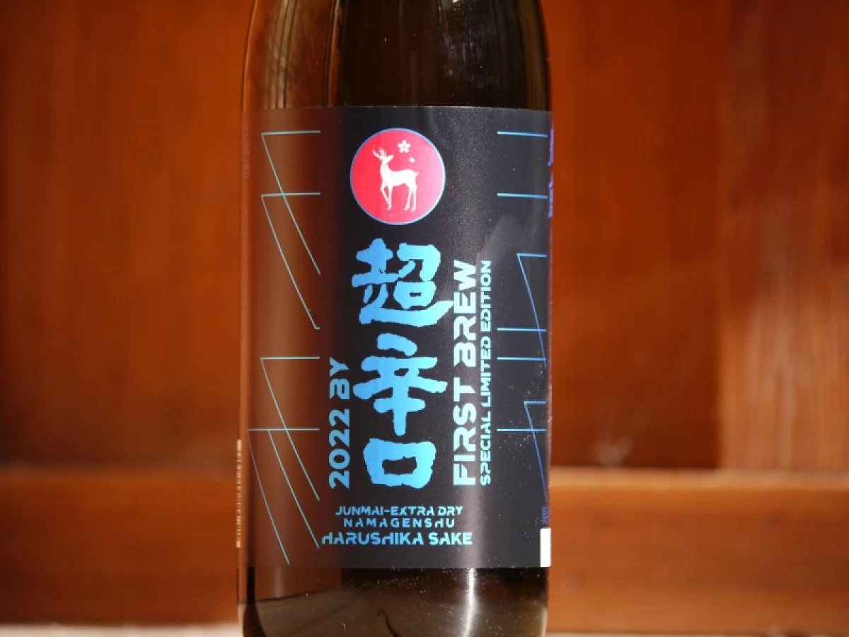 春鹿　純米超辛口生原酒仕込第壱號　720ml